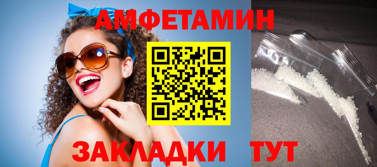 Амфетамин  Amphetamine Premium  Вход с VPN  Стрежевой 