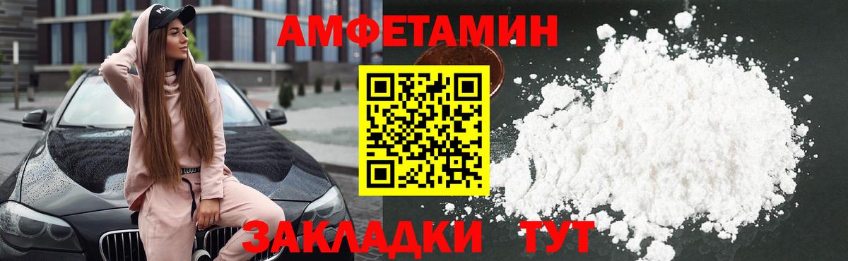 АМФ VHQ Стрежевой