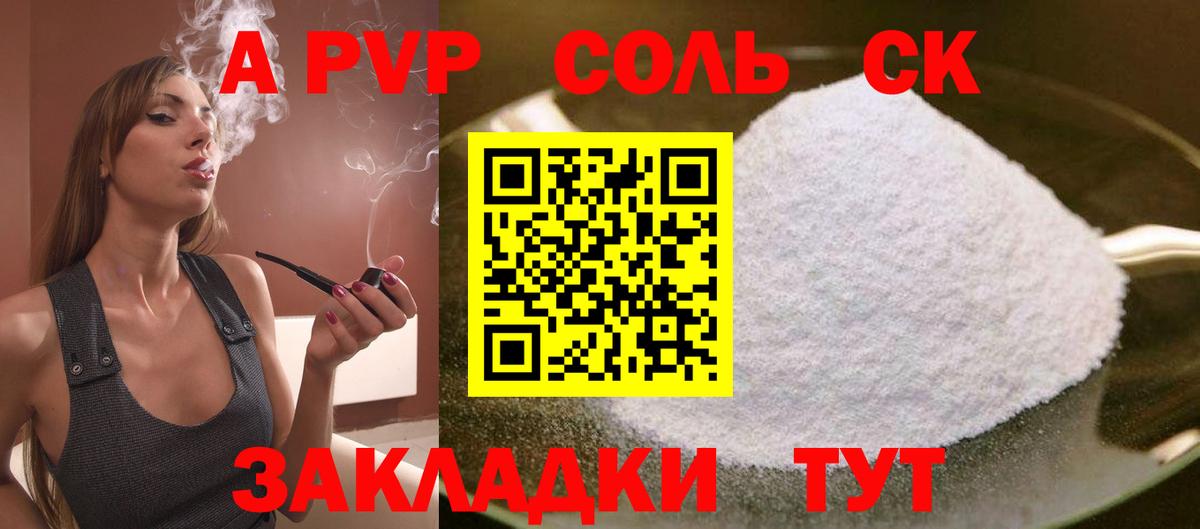 Alpha-PVP Crystall Стрежевой