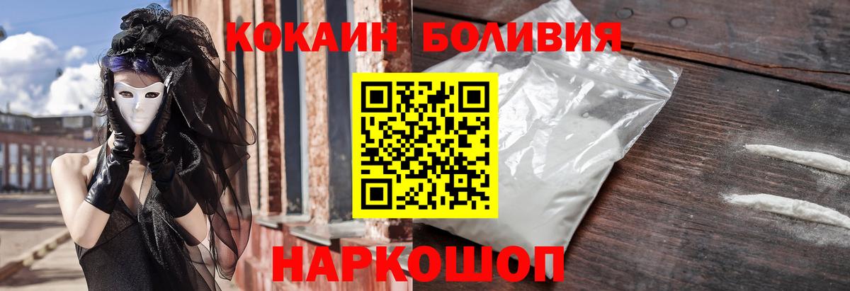 Стрежевой  КОКАИН FishScale  Cocaine Колумбийский  Вход с VPN 