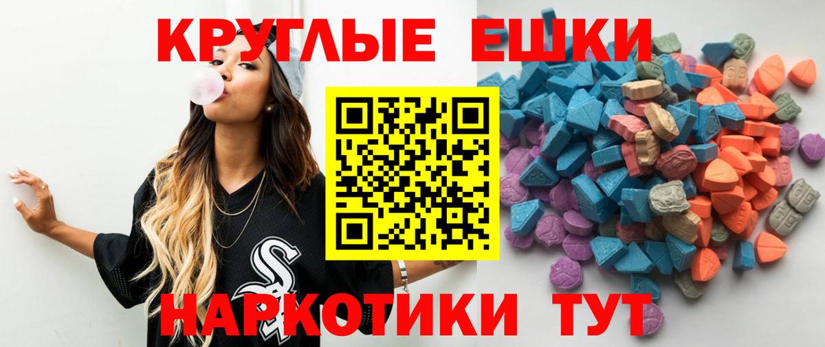 ЭКСТАЗИ 280мг  ЭКСТАЗИ Cube  Экстази  Вход с VPN  Стрежевой 