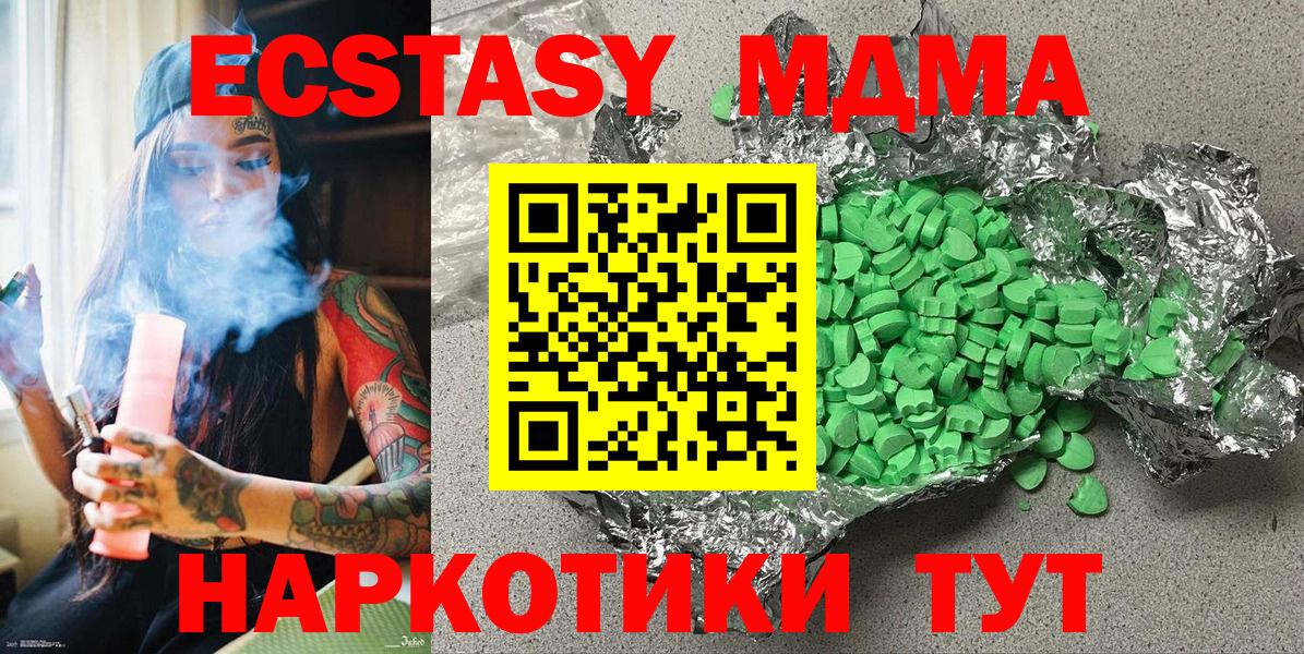 Экстази ешки Стрежевой