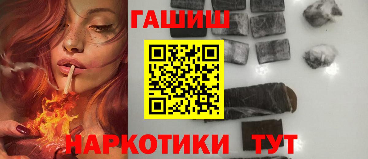 ГАШ ice o lator  ГАШИШ хэш  Вход с VPN  Стрежевой 