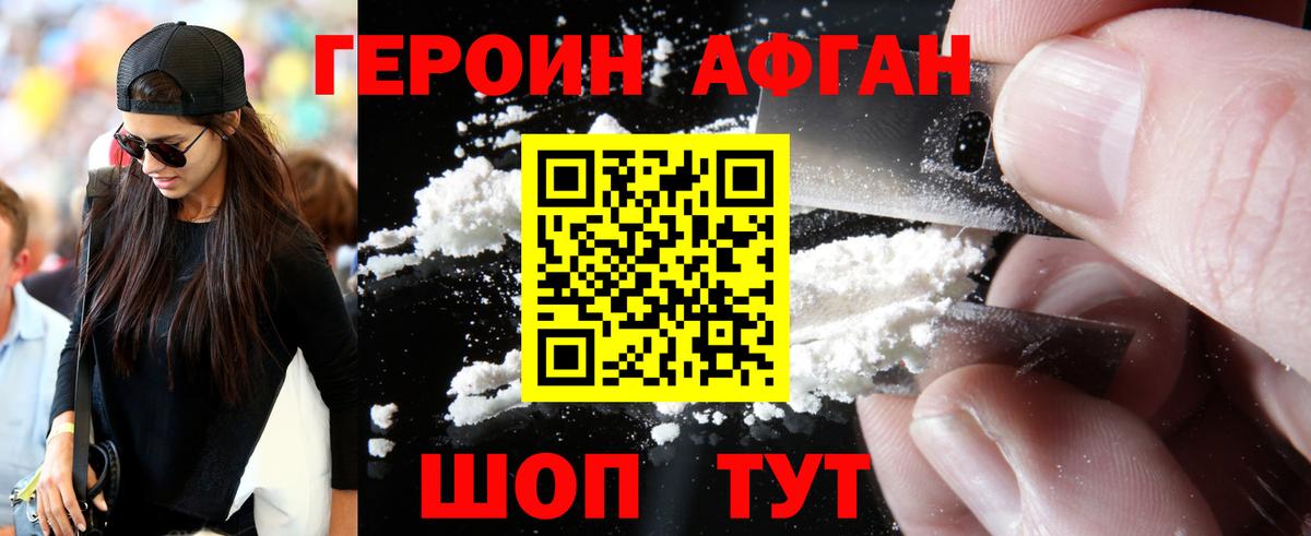 Стрежевой  Героин белый  Вход с VPN 