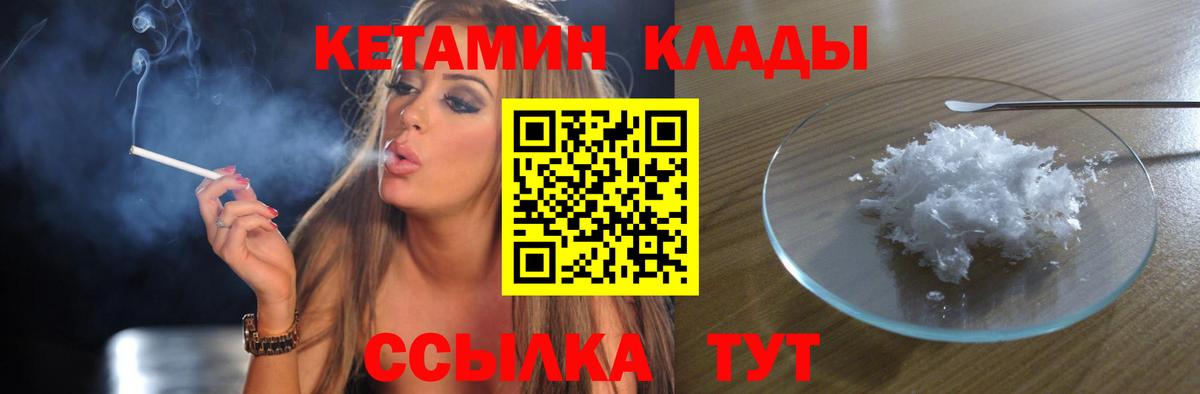 Кетамин ketamine  Вход с VPN  КЕТАМИН ketamine  omg ссылка  Стрежевой 