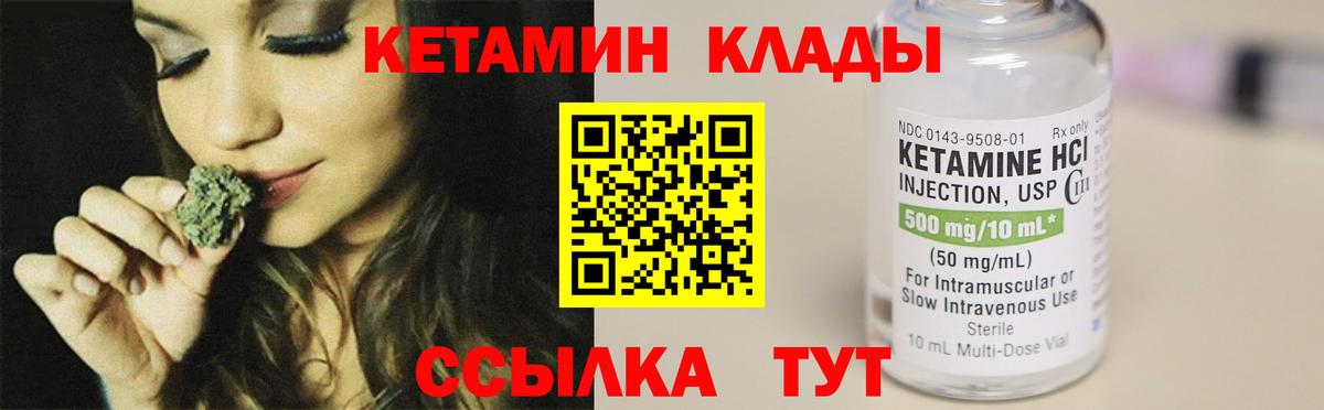 КЕТАМИН ketamine Стрежевой