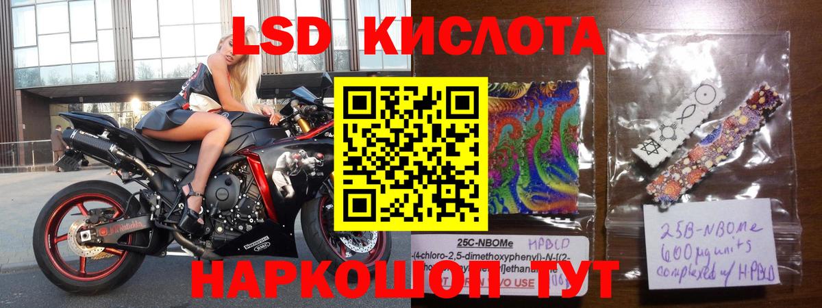 LSD-25 экстази кислота  Лсд 25 экстази  Лсд 25 экстази ecstasy  Стрежевой  Вход с VPN 