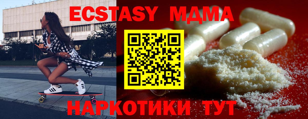 МДМА кристаллы  MDMA crystal  Стрежевой  MDMA  Вход с VPN 