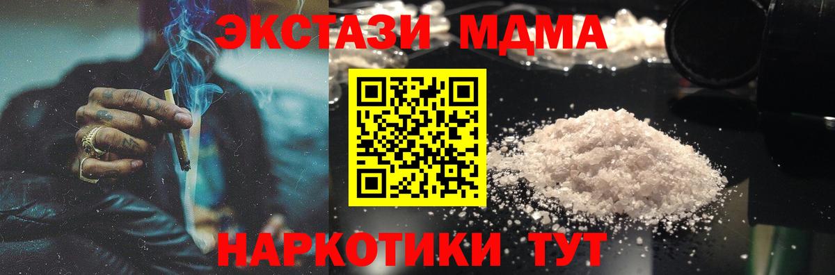 МДМА молли Стрежевой