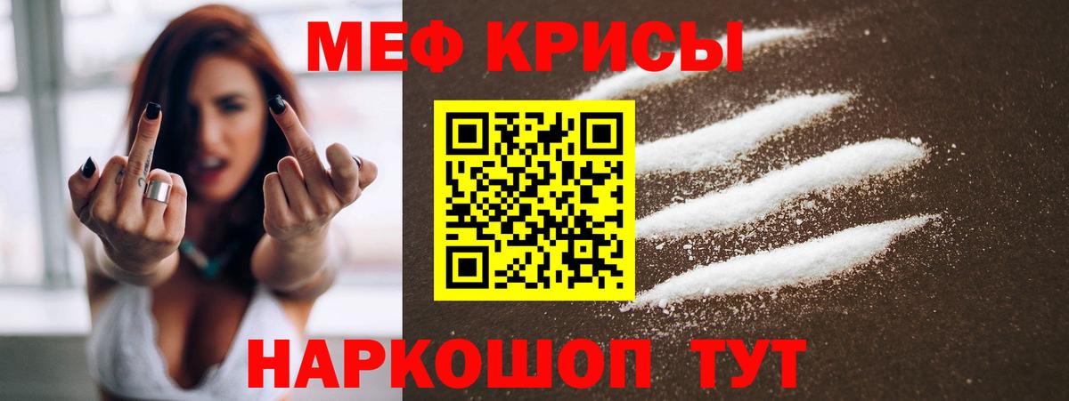 Стрежевой  МЕФ кристаллы  МЕФ  Вход с VPN  Меф 4 MMC 
