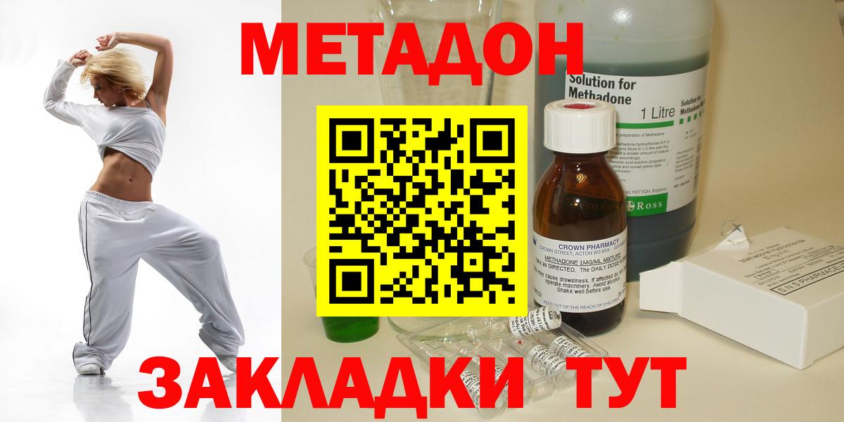 МЕТАДОН белоснежный  МЕТАДОН мёд  Стрежевой  Вход с VPN 