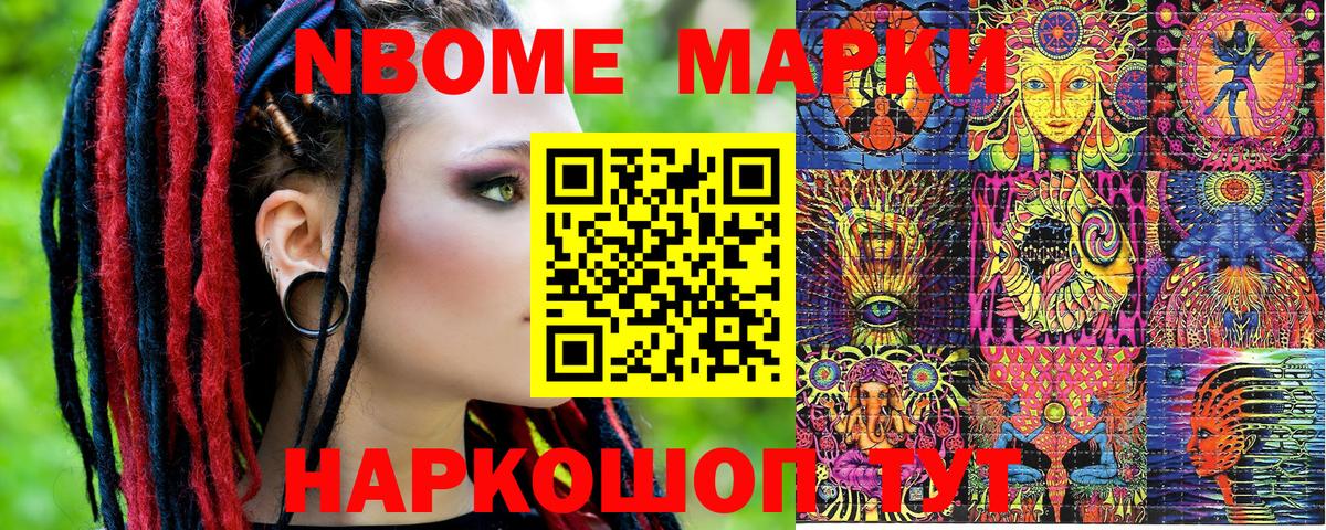 Стрежевой  Марки NBOMe 1,5мг  Вход с VPN 