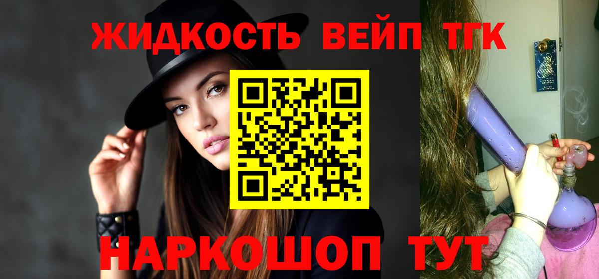 Бошки Шишки  COCAIN  МЕФ кристаллы  Вейп ТГК  Codein  Вход с VPN  Стрежевой  ГАШ 