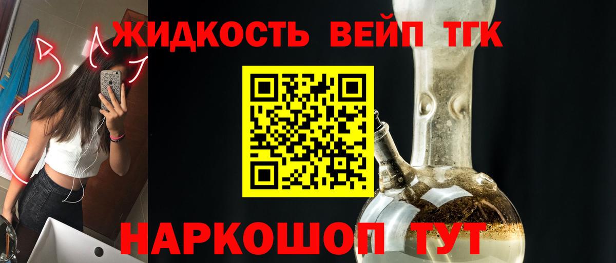Стрежевой  ТГК вейп  Вход с VPN 