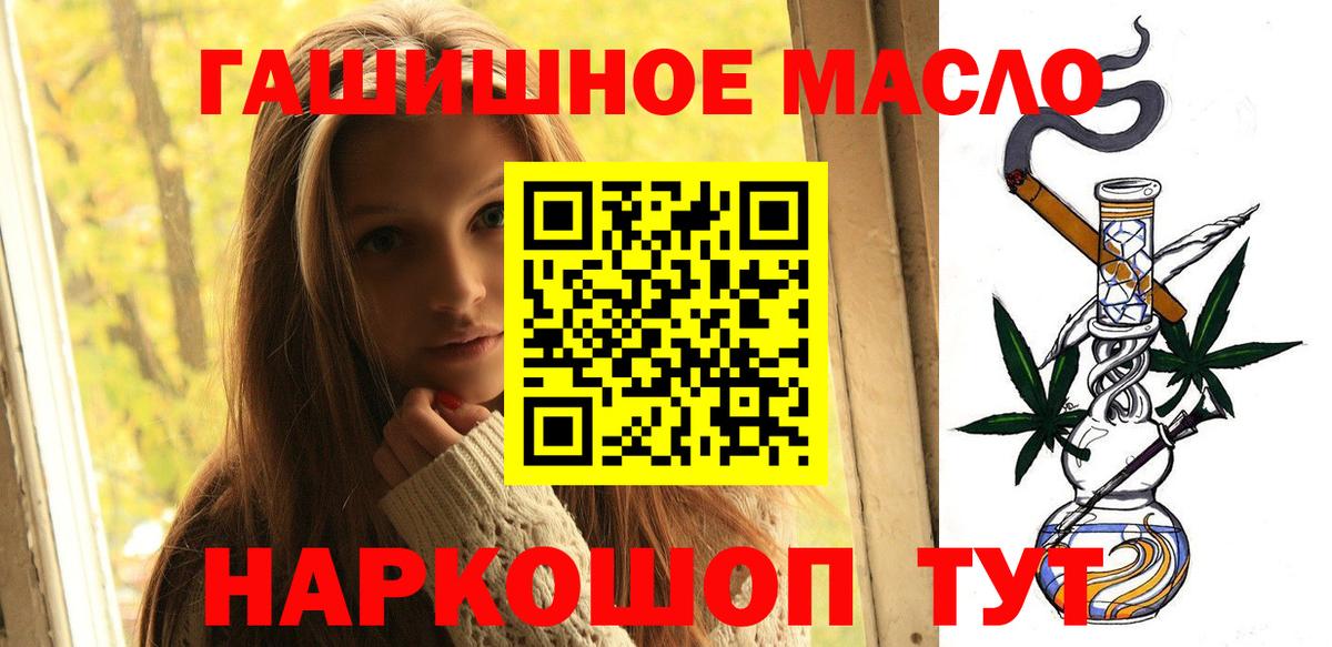 Дистиллят ТГК THC oil Стрежевой